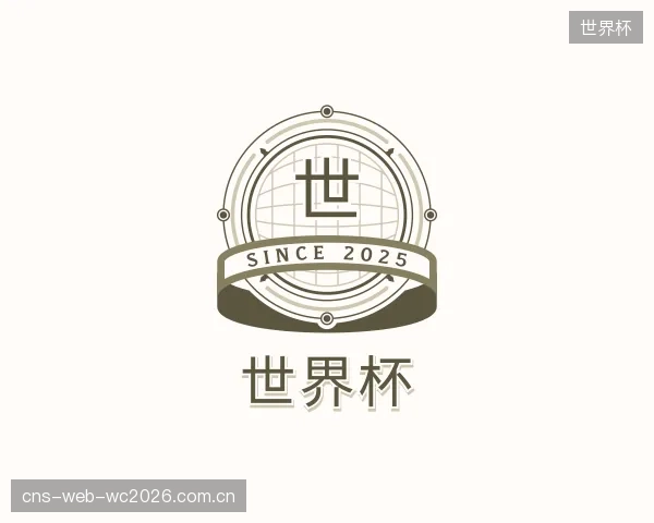 认识世界杯官方